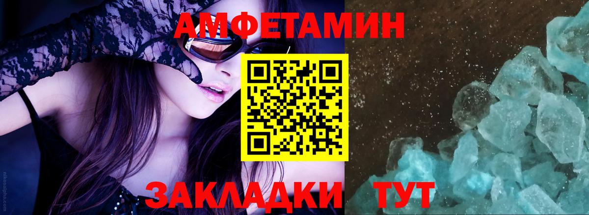 АМФ Розовый Красноармейск