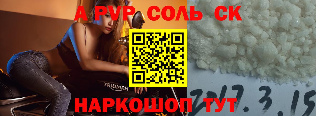A PVP мука Красноармейск
