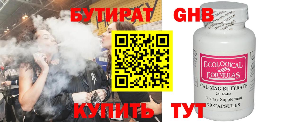 Красноармейск  Бутират Butirat  Вход с VPN 