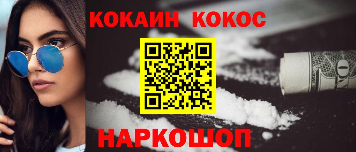 COCAIN Columbia Красноармейск