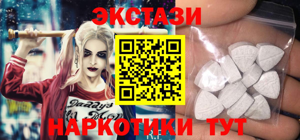 Экстази 99% Красноармейск