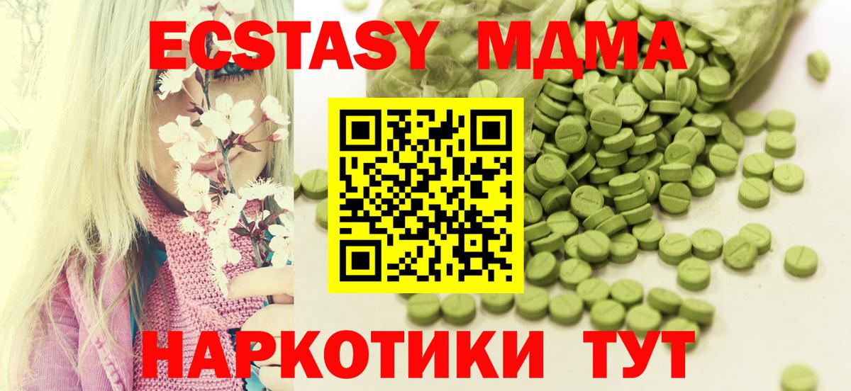 купить наркоту  ЭКСТАЗИ mix  Красноармейск  Вход с VPN  ЭКСТАЗИ Punisher 