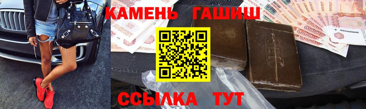 Красноармейск  ГАШИШ VHQ  ГАШИШ  Вход с VPN  Гашиш гашик 