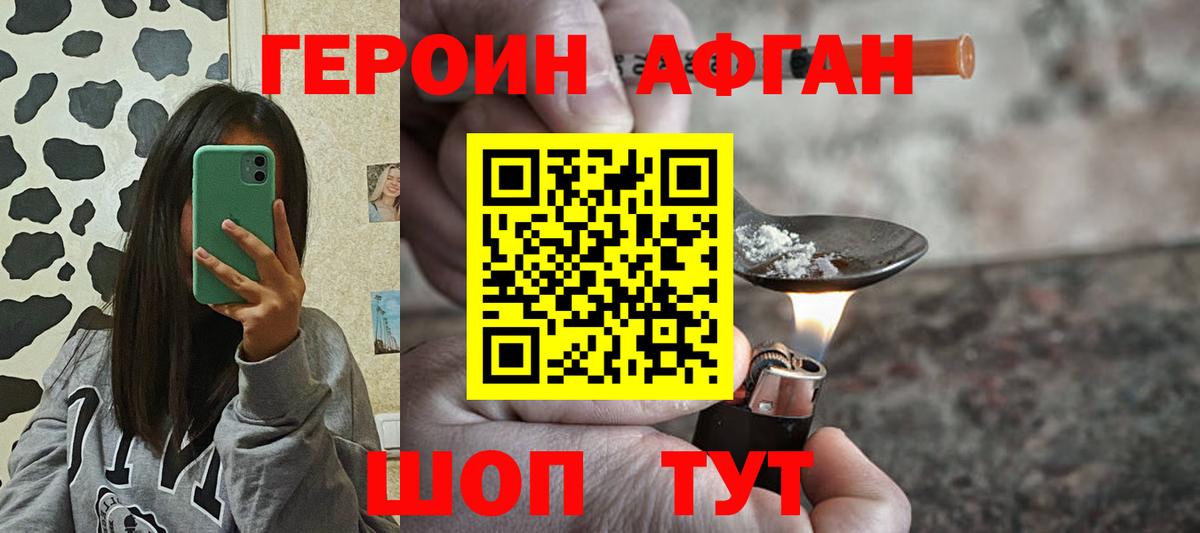 Героин белый  Вход с VPN  Красноармейск 