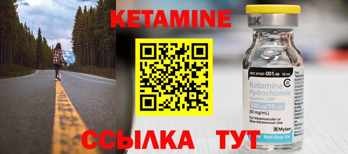 Кетамин ketamine  Вход с VPN  КЕТАМИН VHQ  Красноармейск 