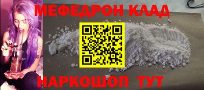 мефедрон Краснокаменск