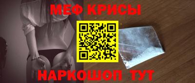 мефедрон Краснокаменск