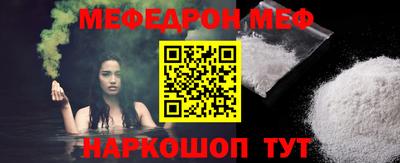 мефедрон Краснокаменск
