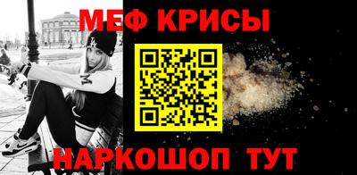 мефедрон Краснокаменск