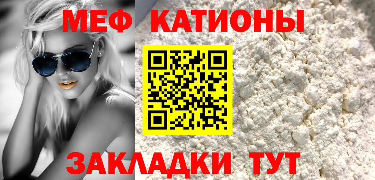МЕФ мука Красноармейск