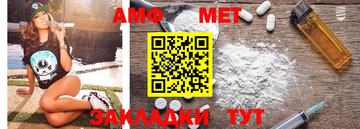 Красноармейск  МЕТАМФЕТАМИН пудра  Вход с VPN  МЕТАМФЕТАМИН пудра 