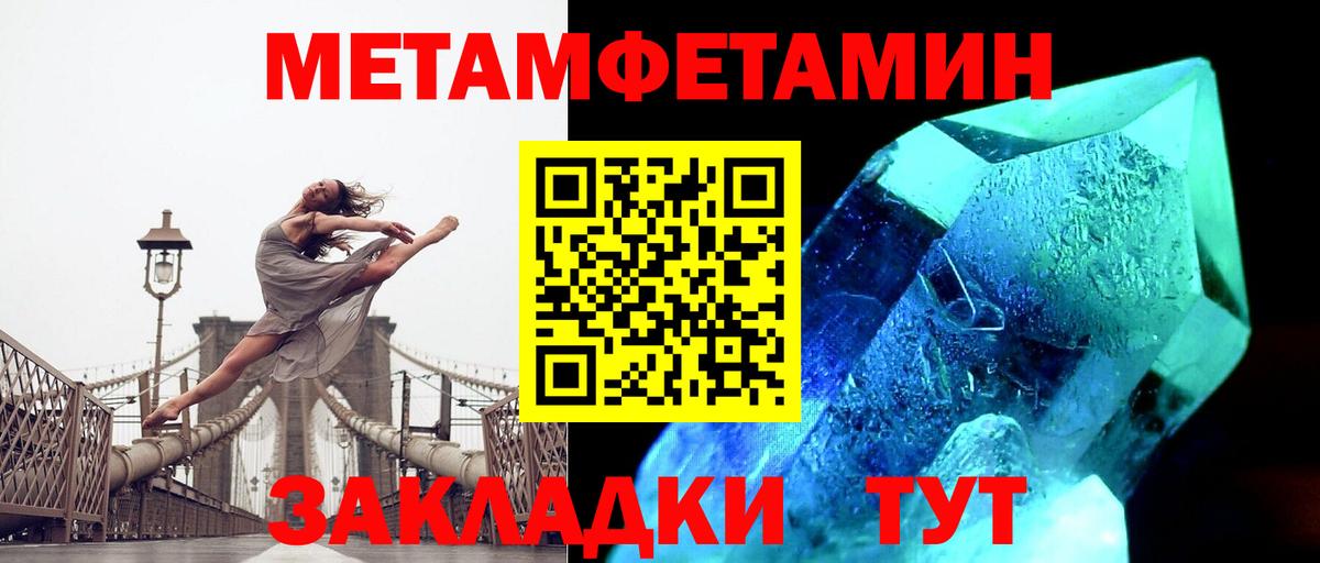 Первитин винт Красноармейск