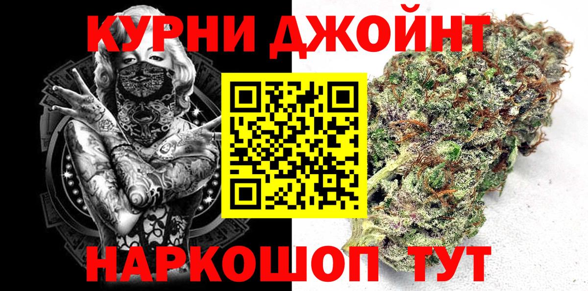 Каннабис индика Красноармейск